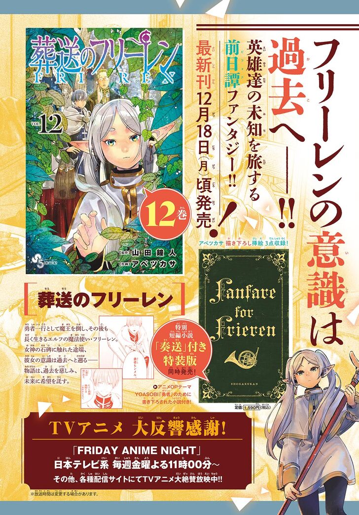 Read Frieren_ Beyond Journey's End Manga Online