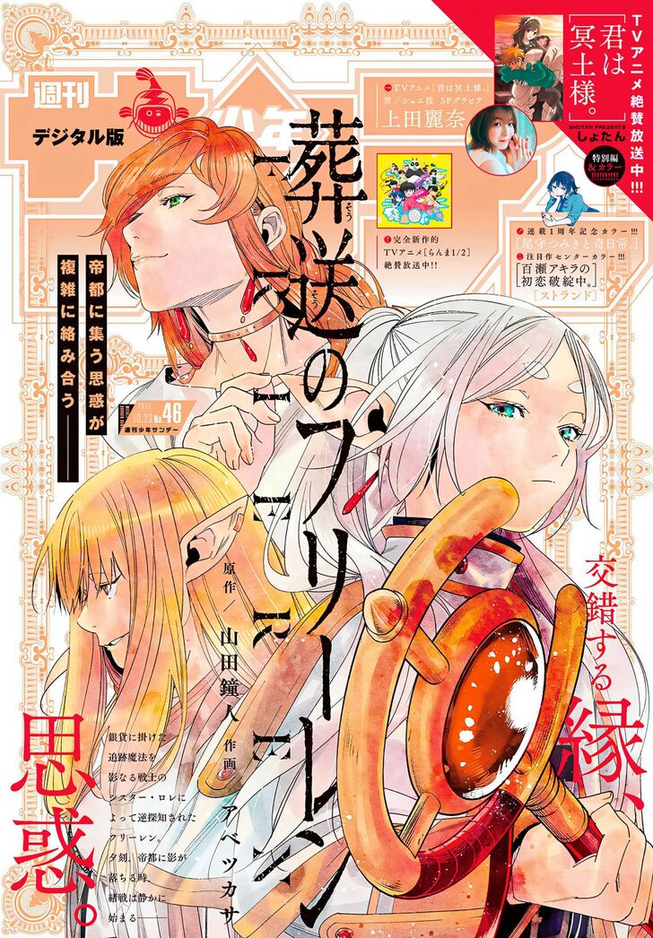 Read Frieren_ Beyond Journey's End Manga Online