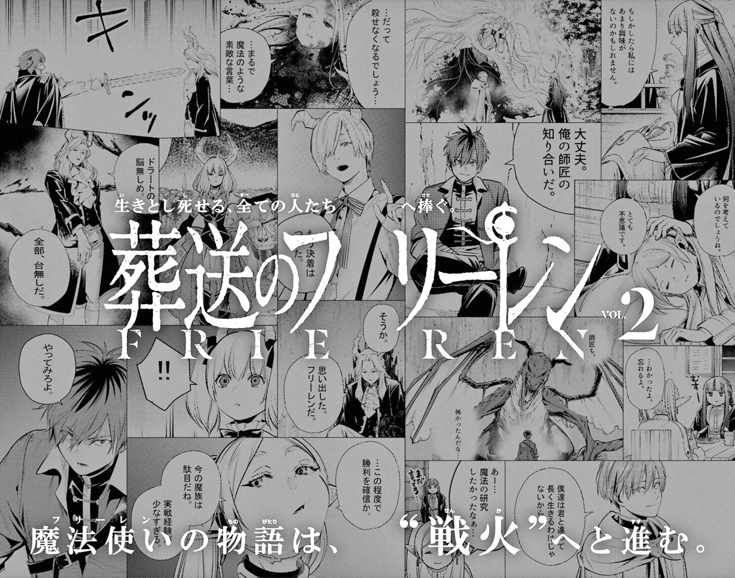 Read Frieren_ Beyond Journey's End Manga Online