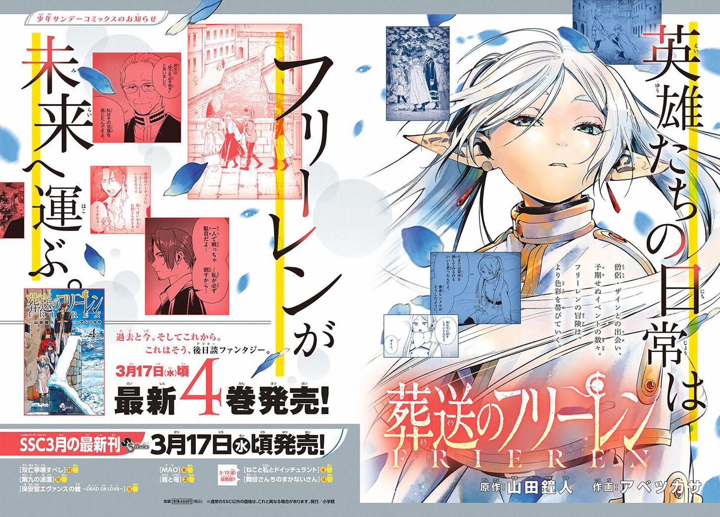 Read Frieren_ Beyond Journey's End Manga Online