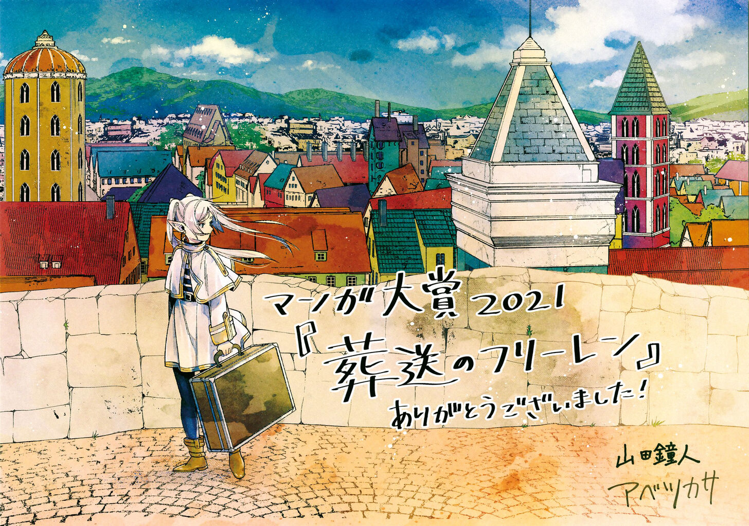 Read Frieren_ Beyond Journey's End Manga Online