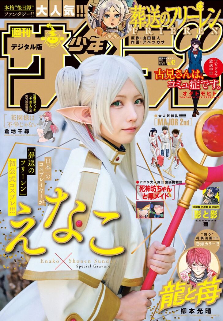 Read Frieren_ Beyond Journey's End Manga Online