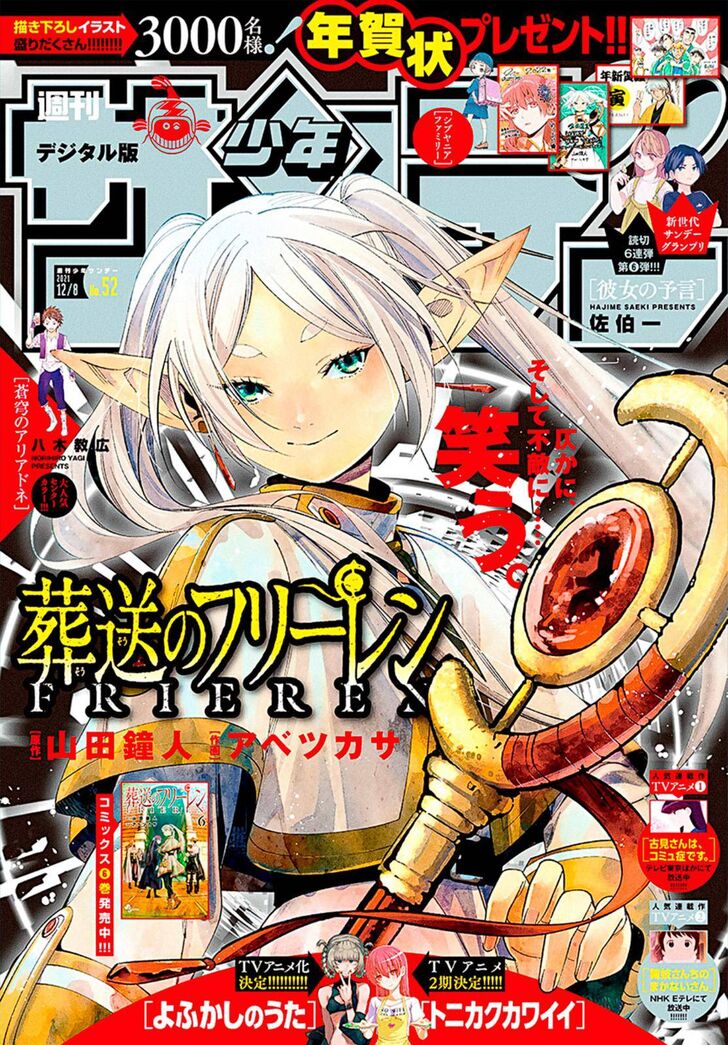 Read Frieren_ Beyond Journey's End Manga Online