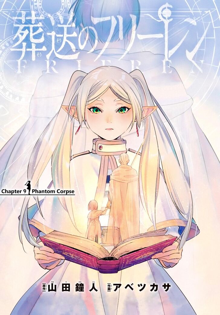 Read Frieren_ Beyond Journey's End Manga Online