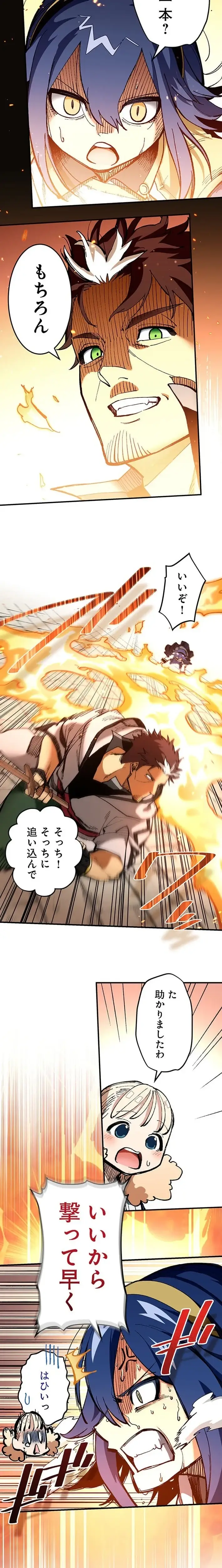 Read From Old Country Bumpkin to Master Swordsman (Webtoon Version) Manga Online