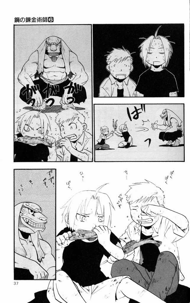 Read FullMetal Alchemist Manga Online