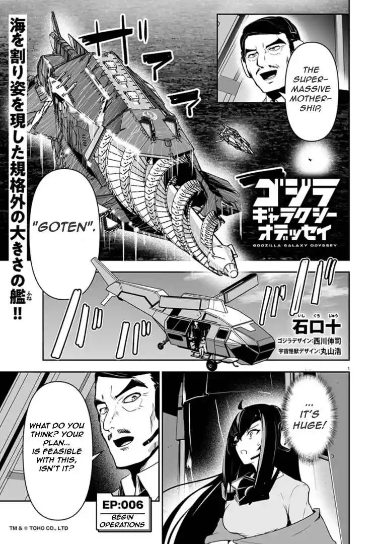 Read Godzilla Galaxy Odyssey Manga Online