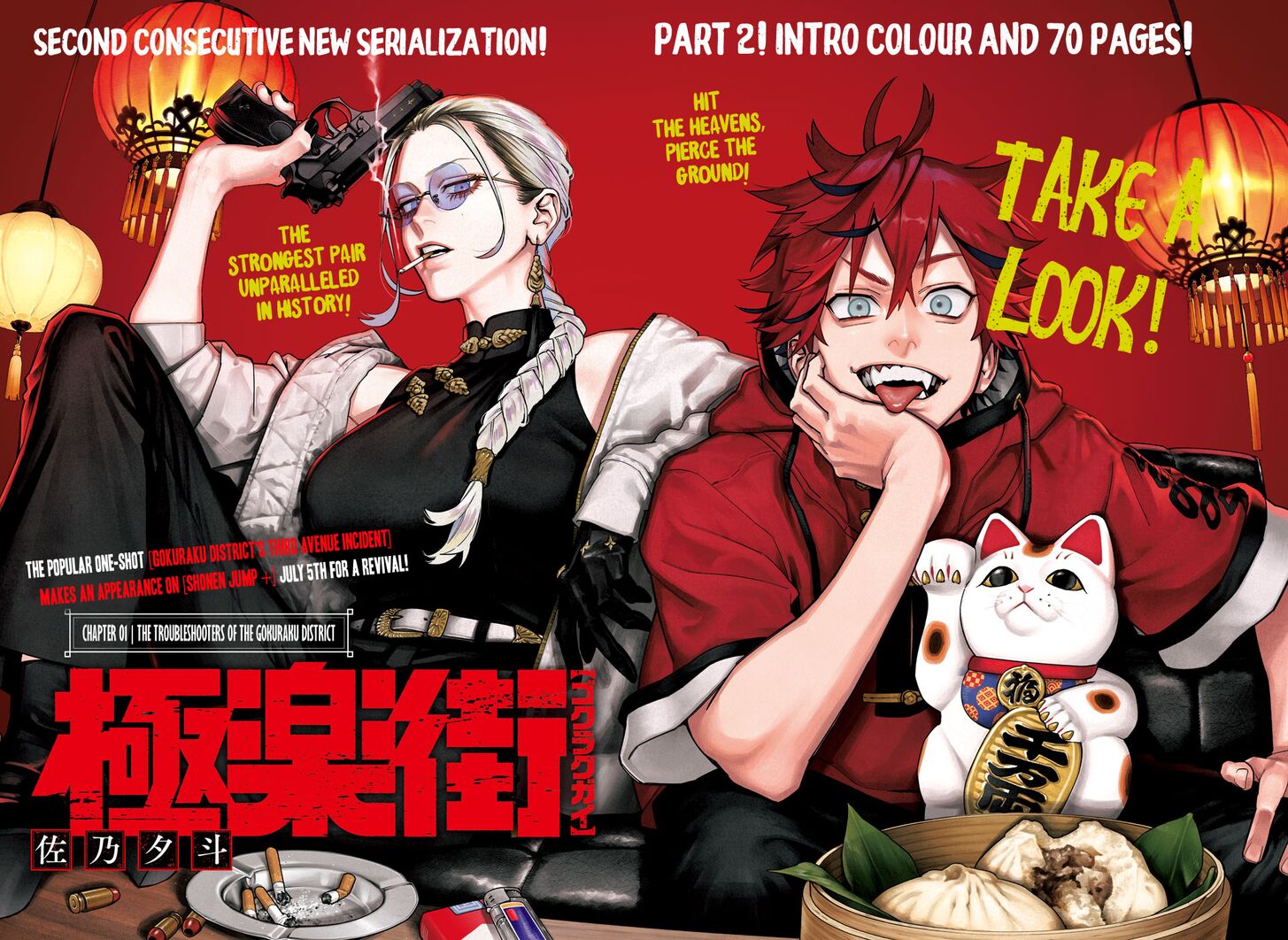 Read Gokurakugai Manga Online