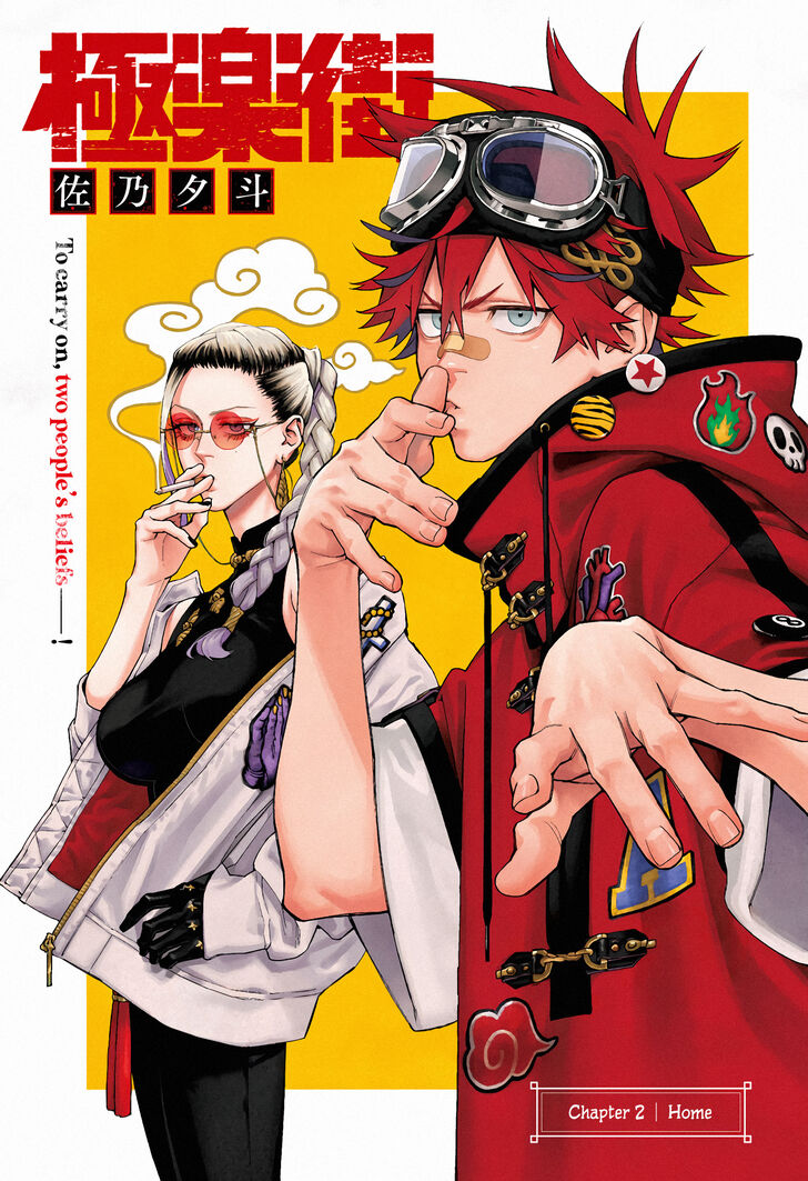 Read Gokurakugai Manga Online