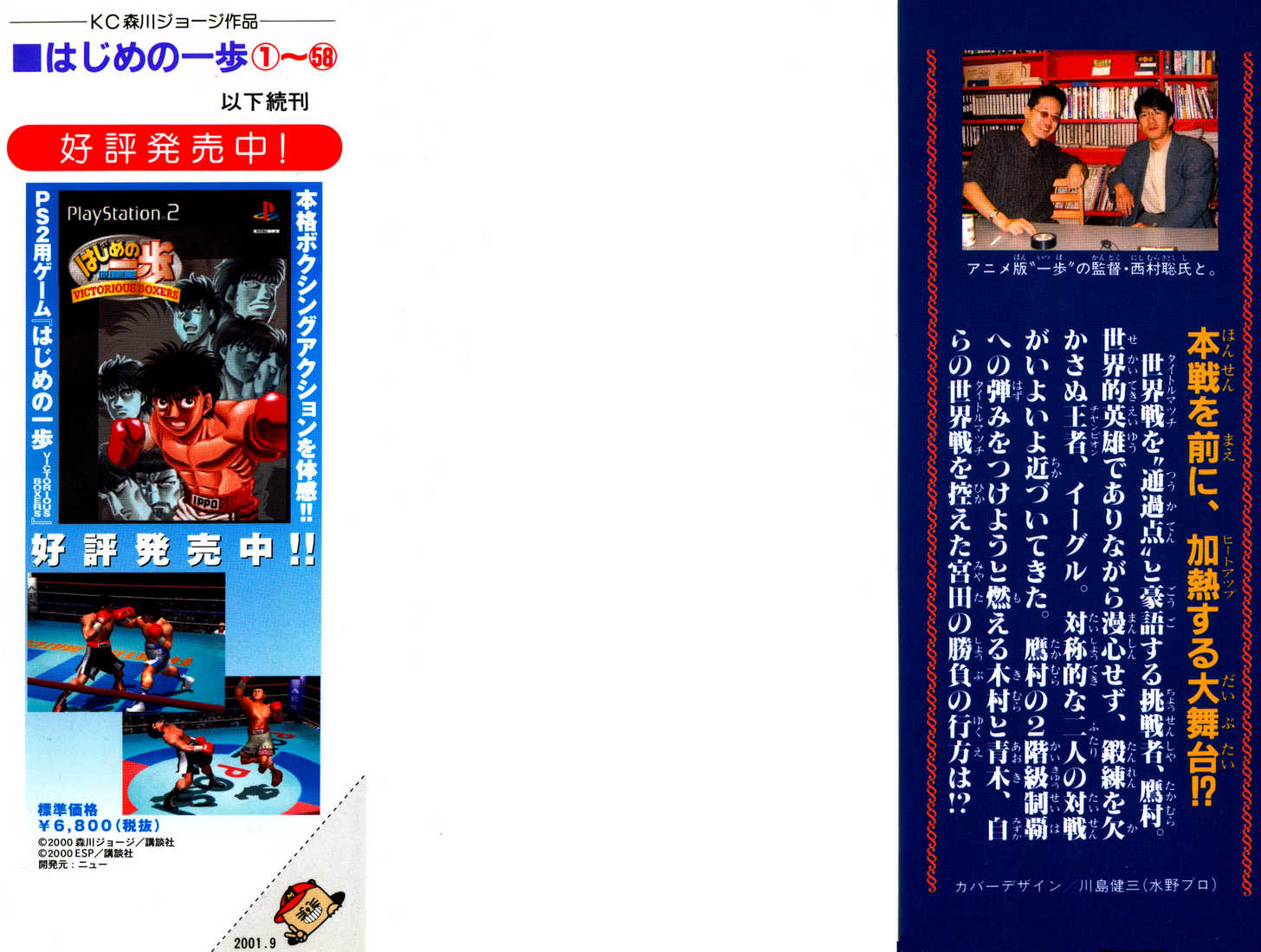 Read Hajime no Ippo Manga Online