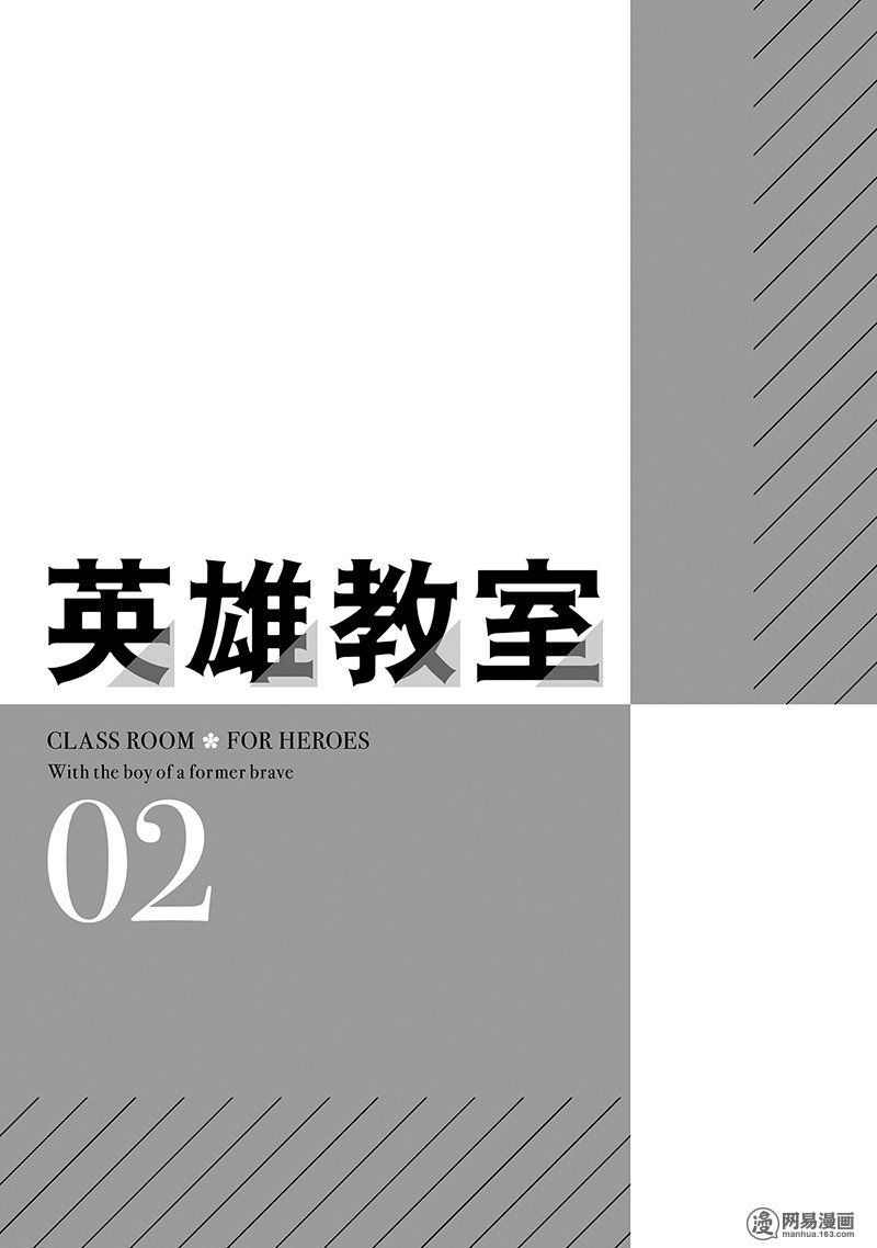 Read Hero Classroom Manga Online