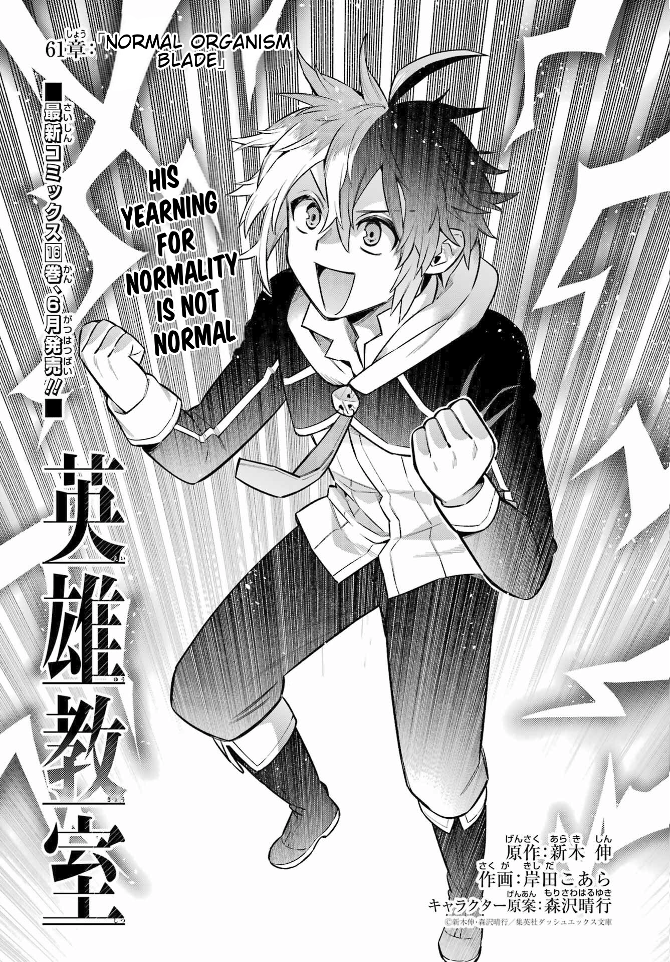 Read Hero Classroom Manga Online