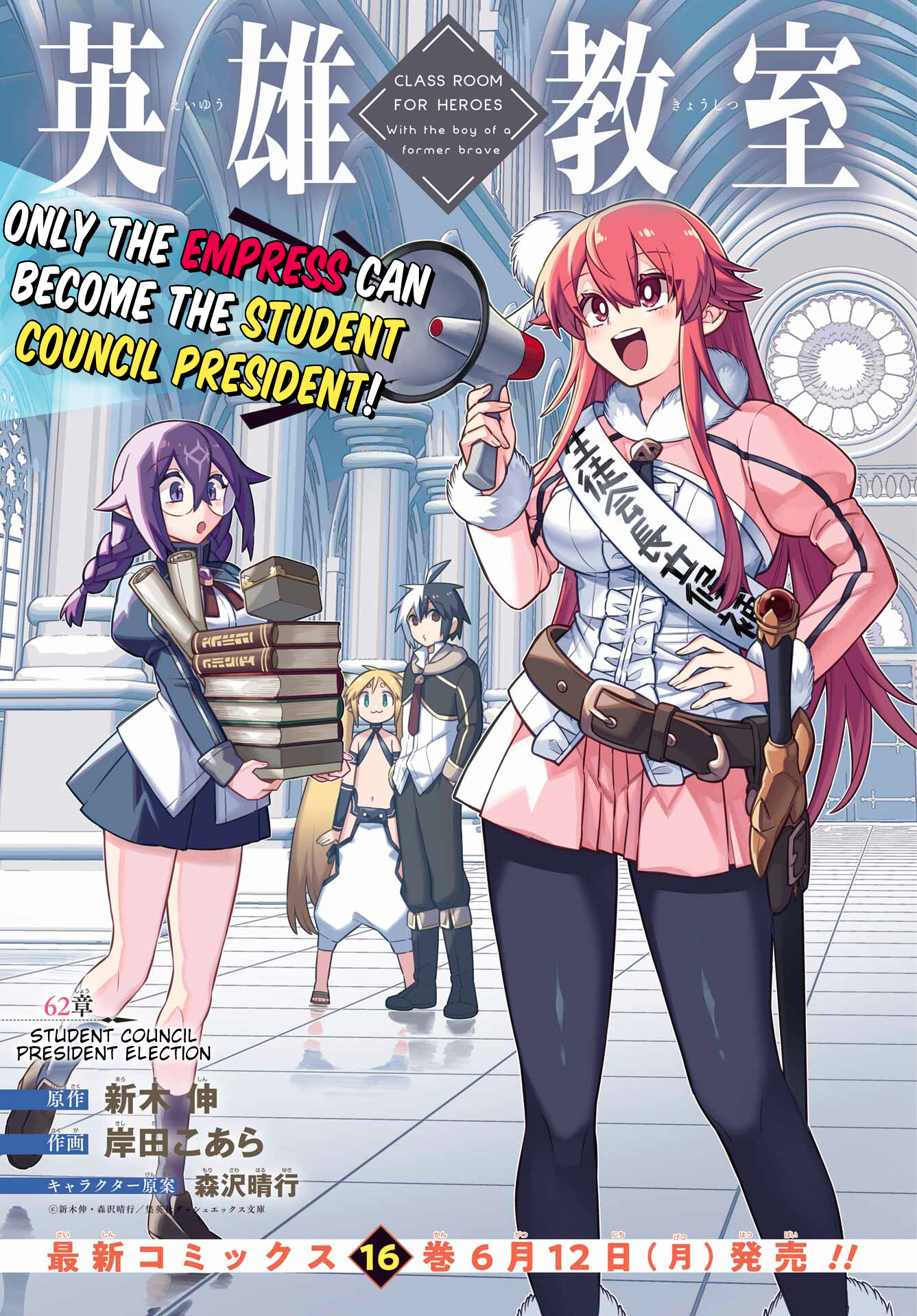 Read Hero Classroom Manga Online