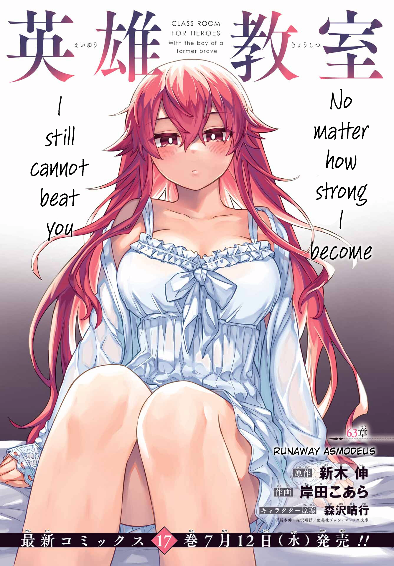 Read Hero Classroom Manga Online