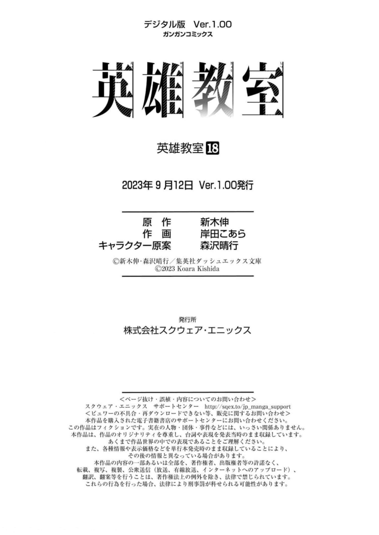 Read Hero Classroom Manga Online