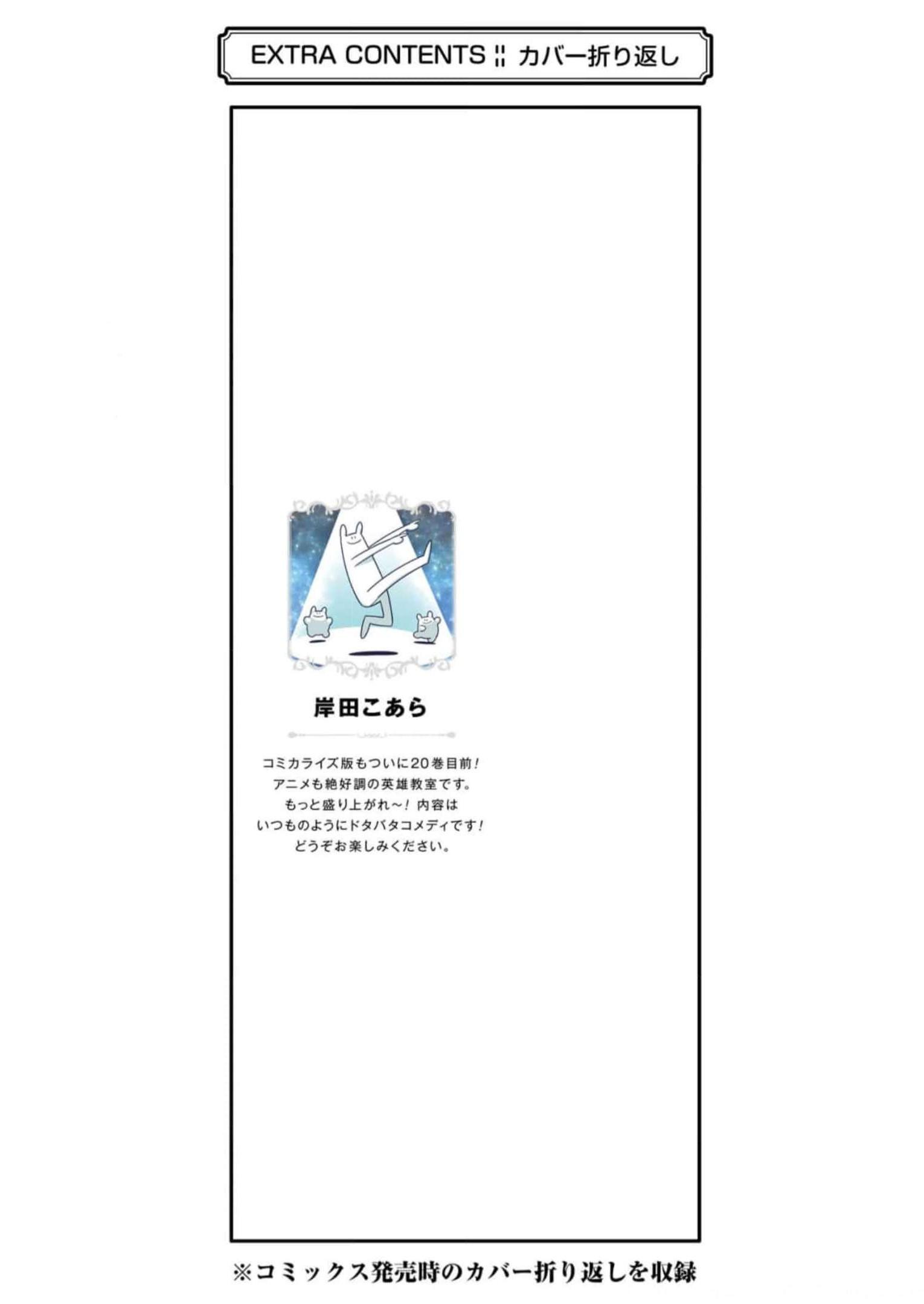Read Hero Classroom Manga Online