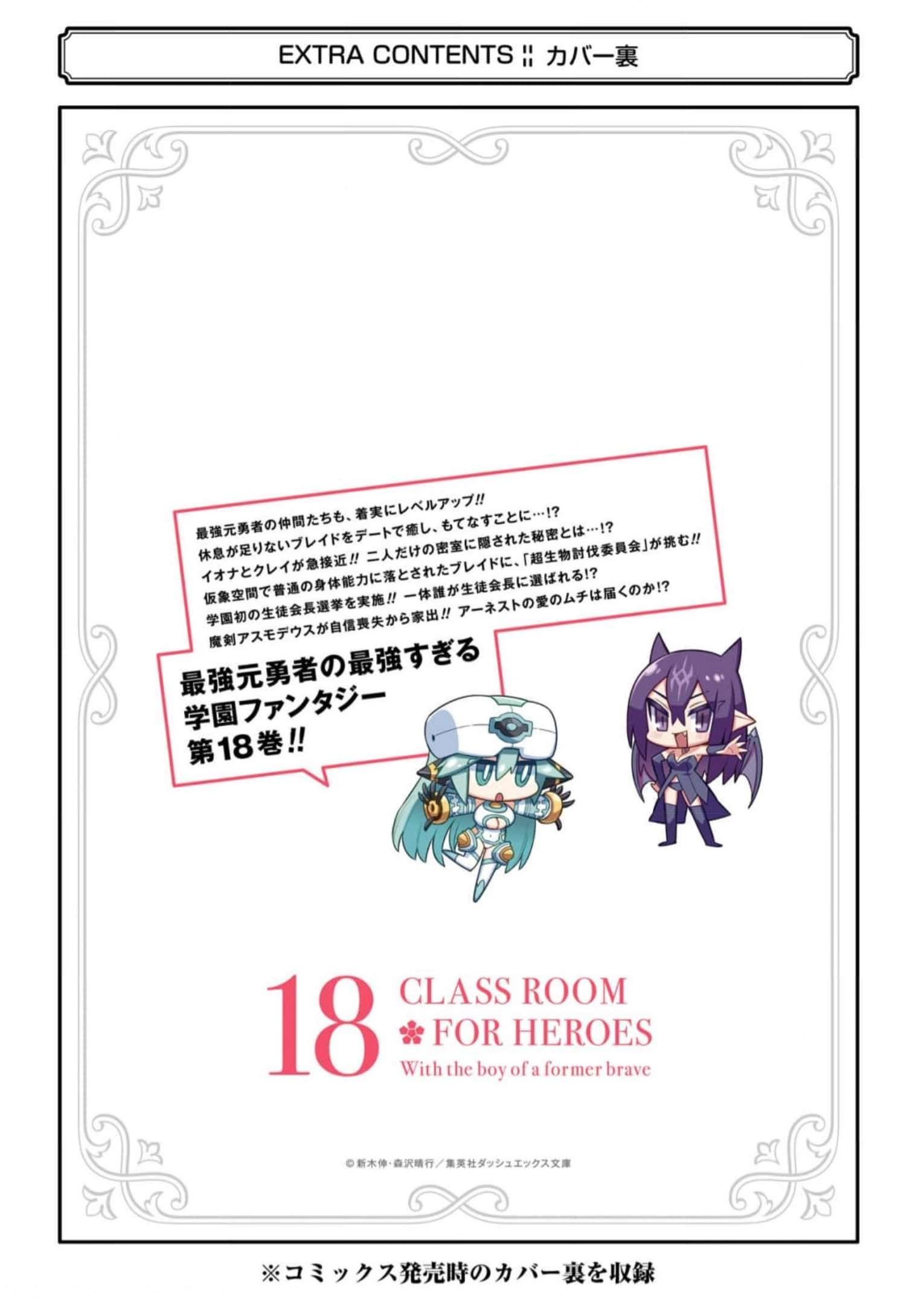 Read Hero Classroom Manga Online