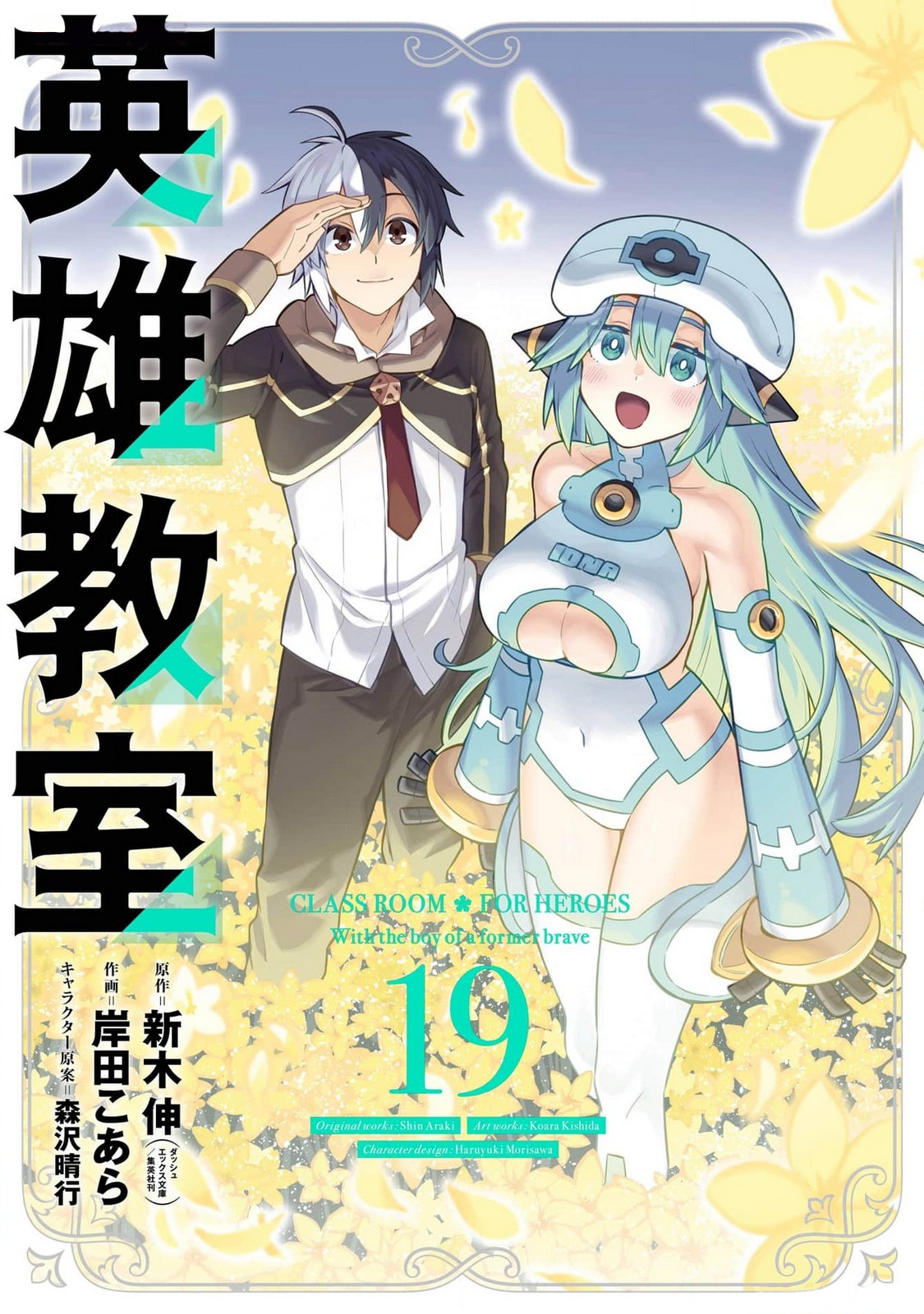 Read Hero Classroom Manga Online