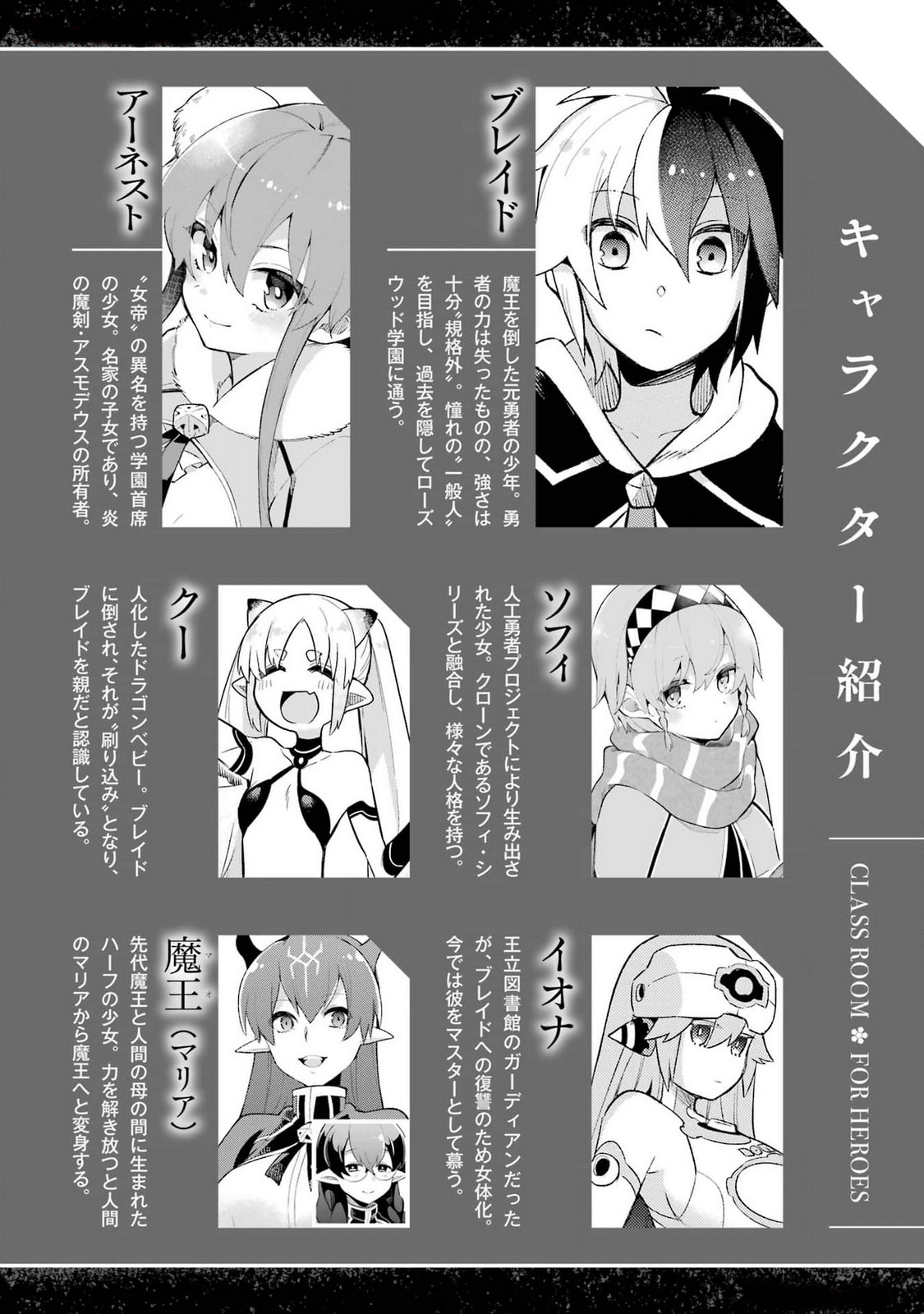 Read Hero Classroom Manga Online