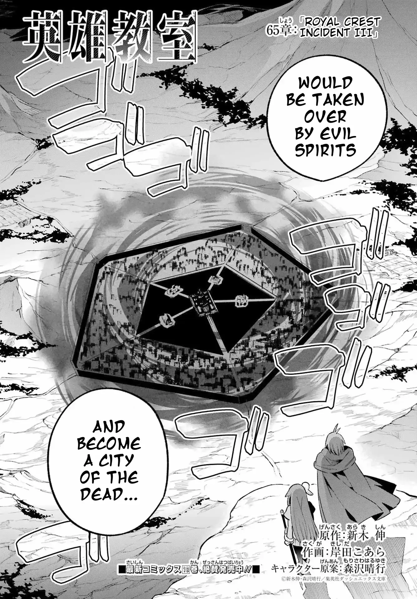 Read Hero Classroom Manga Online