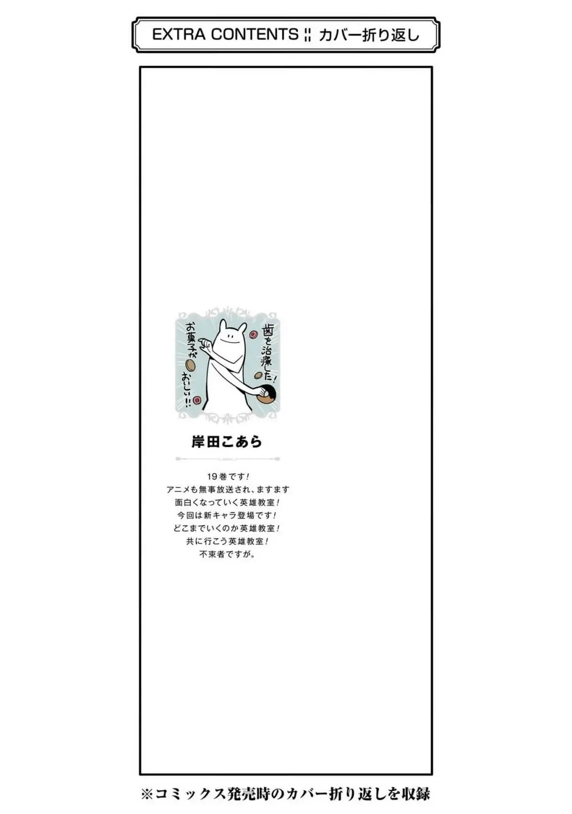 Read Hero Classroom Manga Online