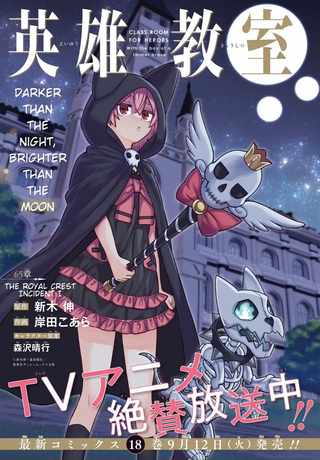 Read Hero Classroom Manga Online