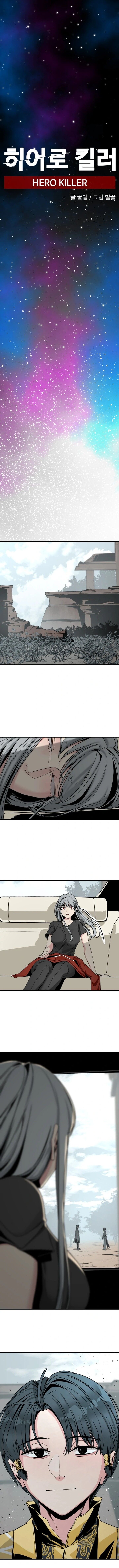 Read Hero Killer  Manga Online