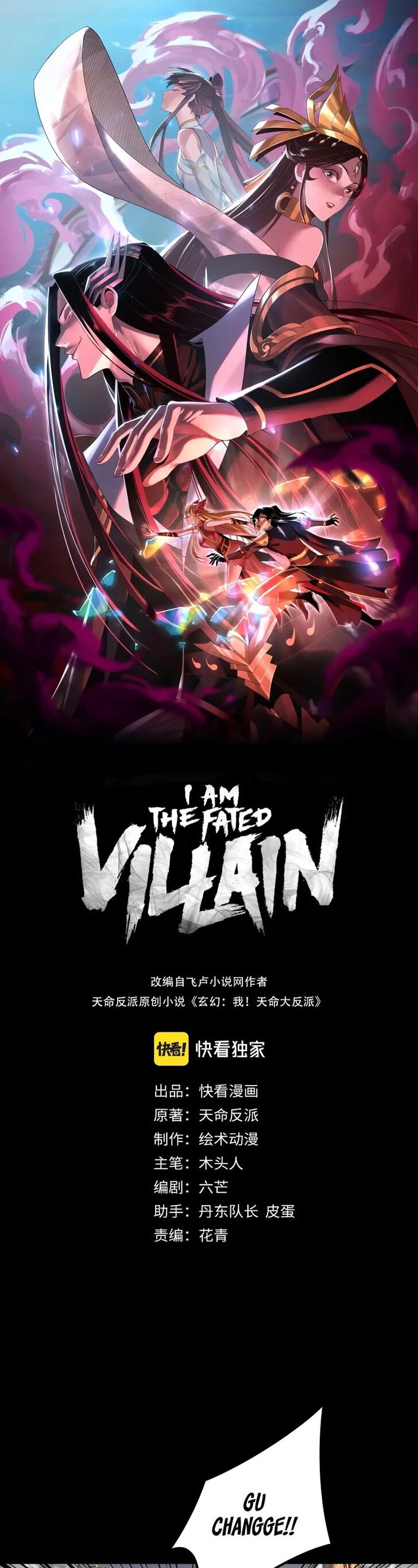 Read I Am the Fated Villain Manga Online