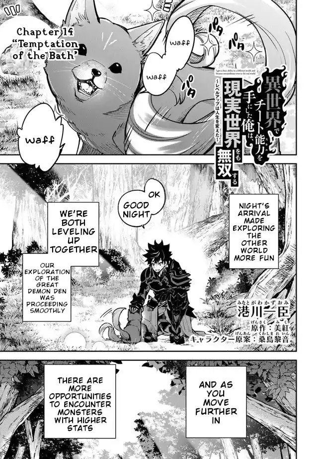 Read I Got a Cheat Ability in a Different World, and Became Extraordinary Even in the Real World Manga Online