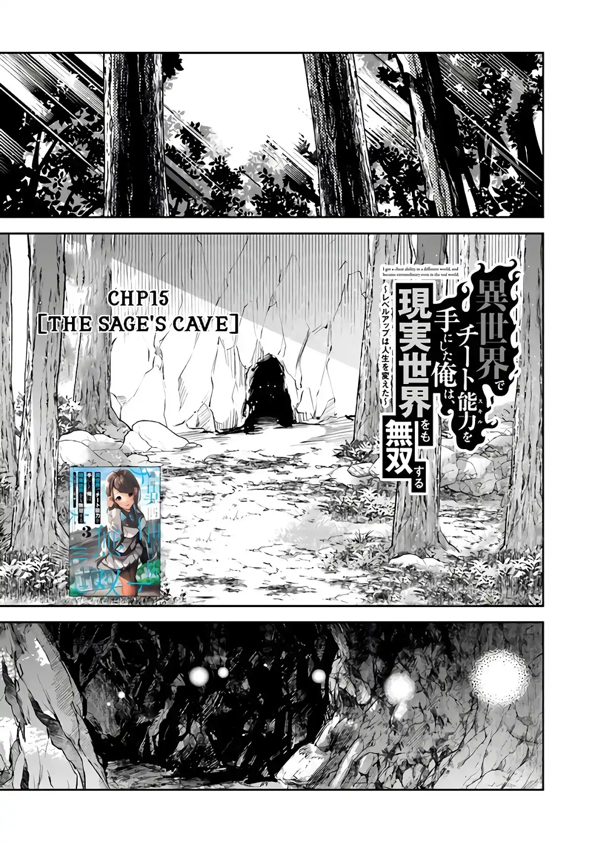 Read I Got a Cheat Ability in a Different World, and Became Extraordinary Even in the Real World Manga Online