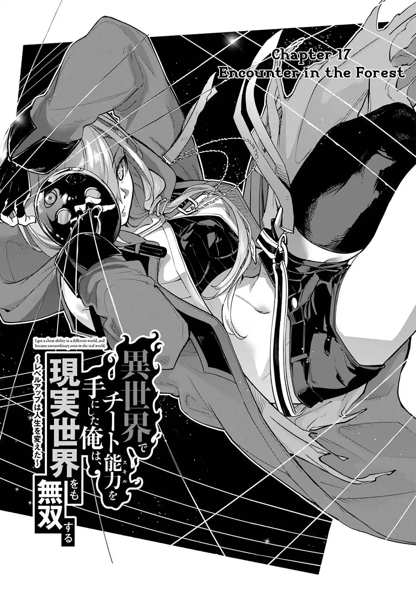 Read I Got a Cheat Ability in a Different World, and Became Extraordinary Even in the Real World Manga Online