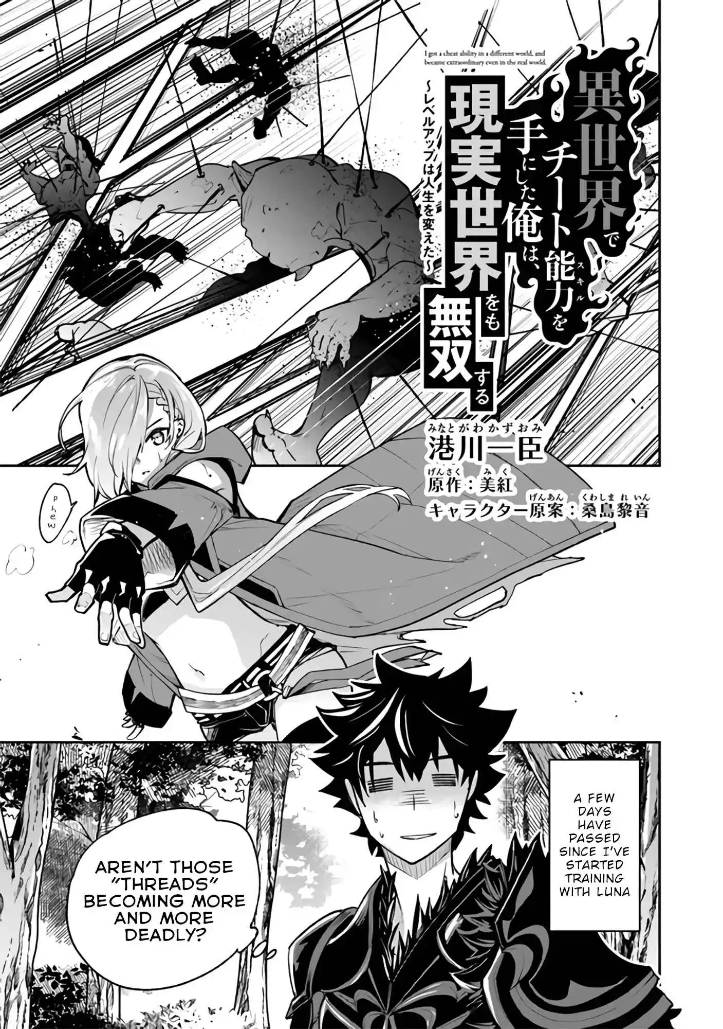 Read I Got a Cheat Ability in a Different World, and Became Extraordinary Even in the Real World Manga Online