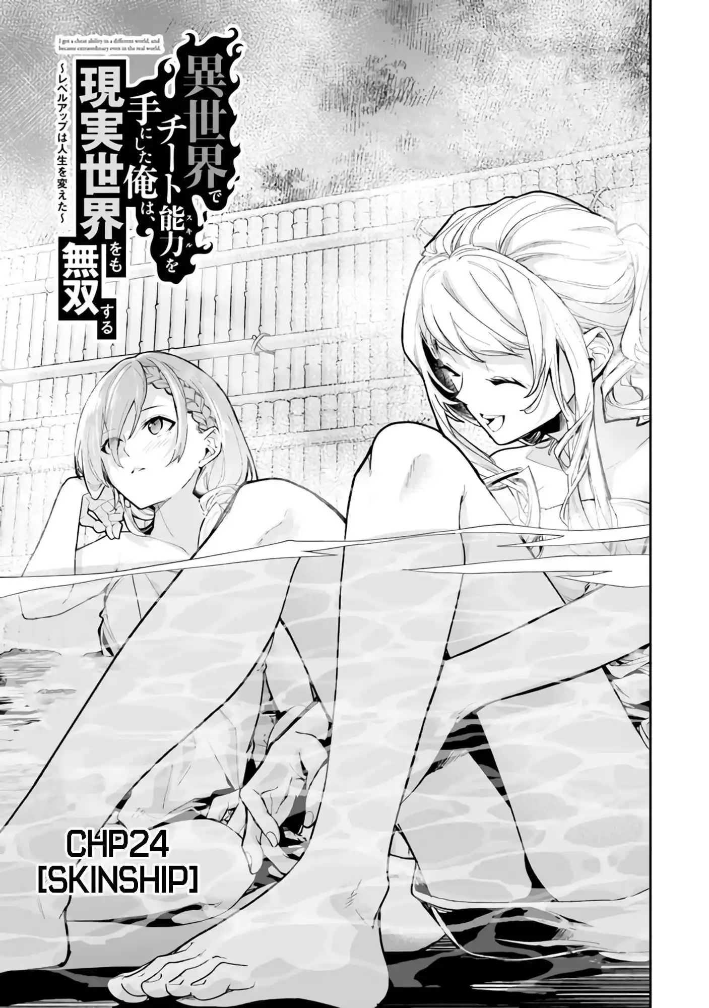 Read I Got a Cheat Ability in a Different World, and Became Extraordinary Even in the Real World Manga Online