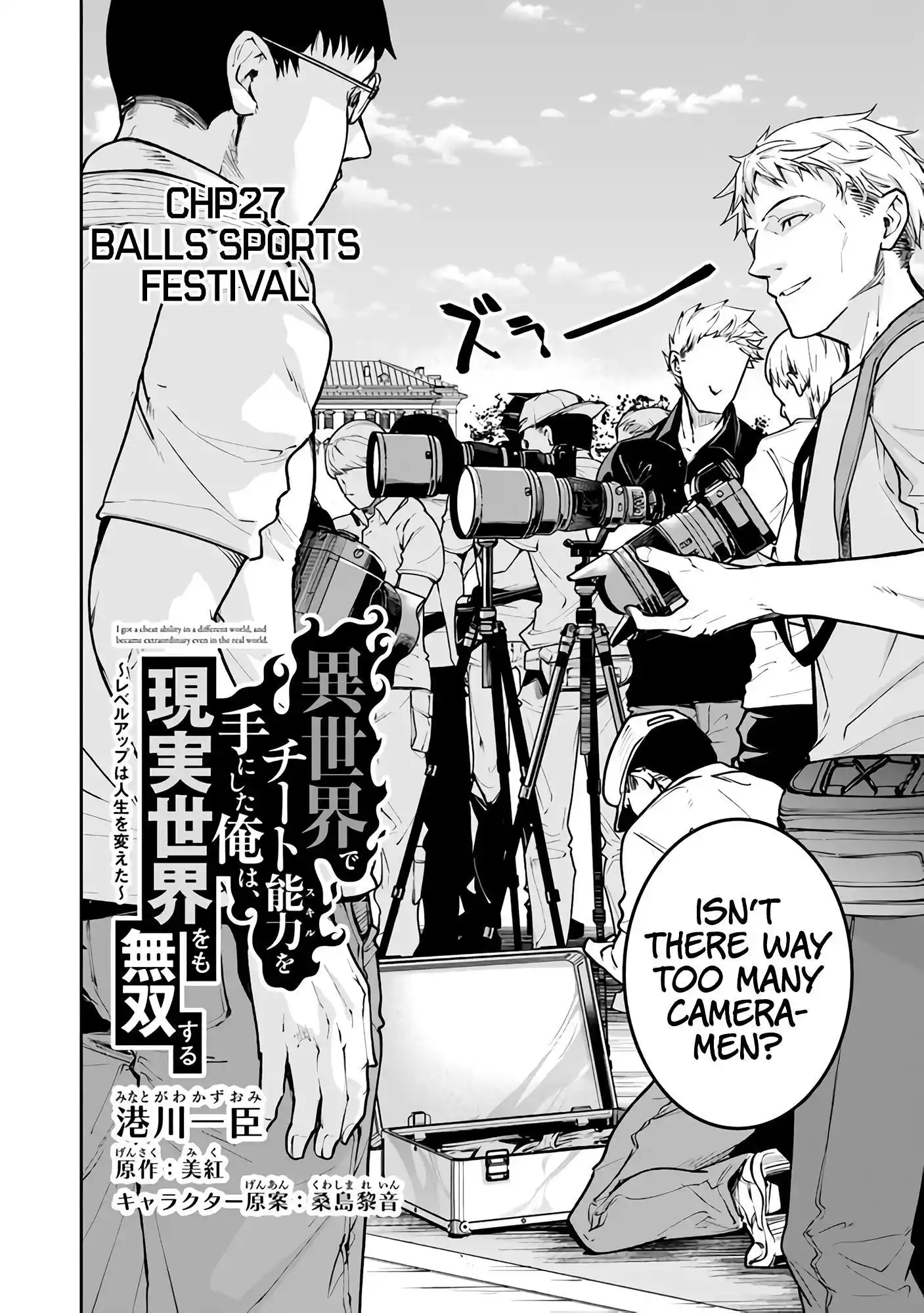 Read I Got a Cheat Ability in a Different World, and Became Extraordinary Even in the Real World Manga Online