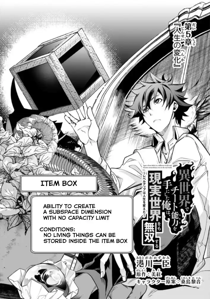Read I Got a Cheat Ability in a Different World, and Became Extraordinary Even in the Real World Manga Online