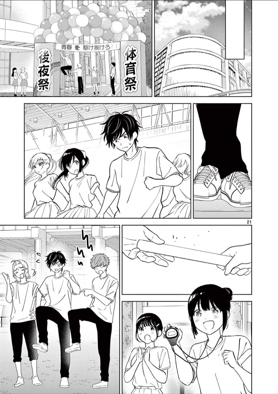 Read I Want to End This Love Game Manga Online