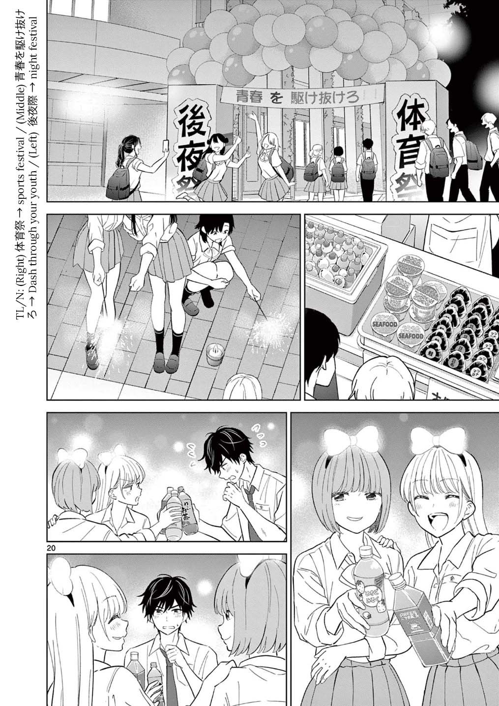 Read I Want to End This Love Game Manga Online