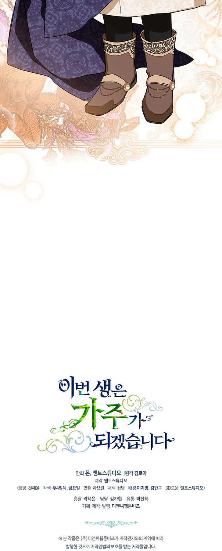 Read I'll Be the Matriarch in This Life Manga Online