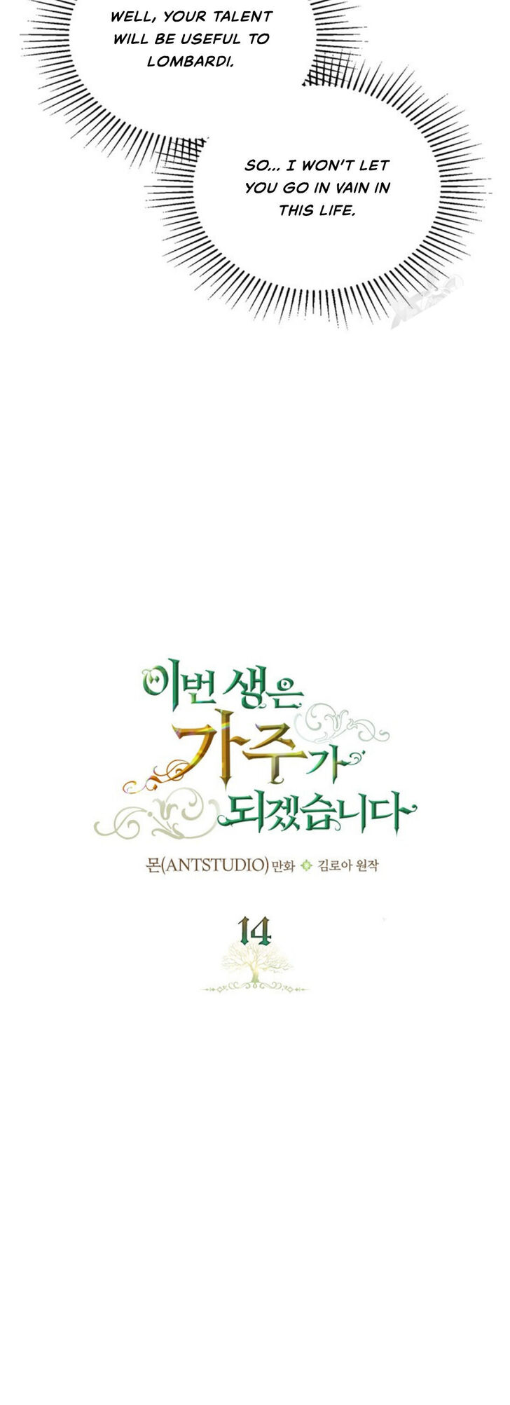 Read I'll Be the Matriarch in This Life Manga Online