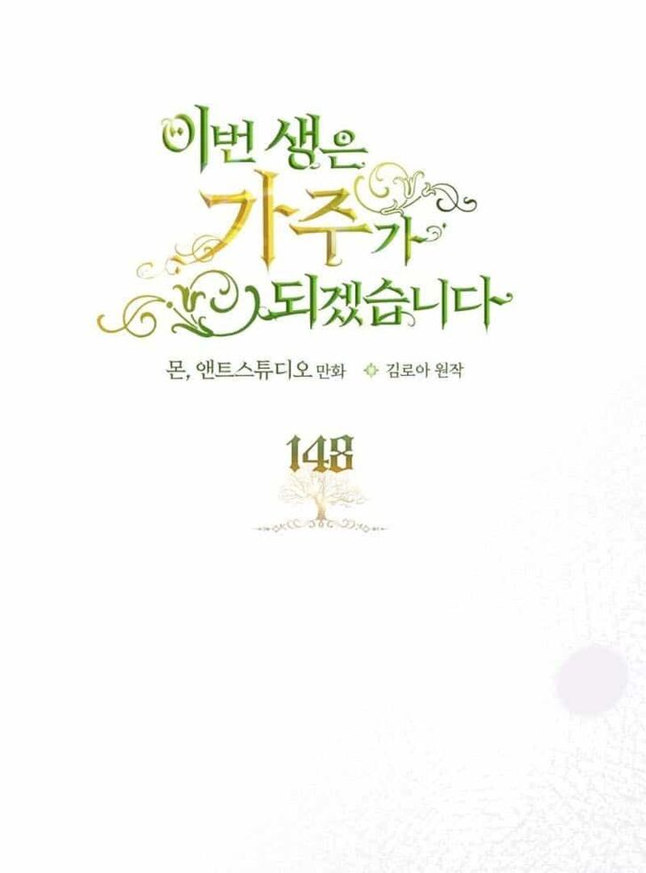 Read I'll Be the Matriarch in This Life Manga Online