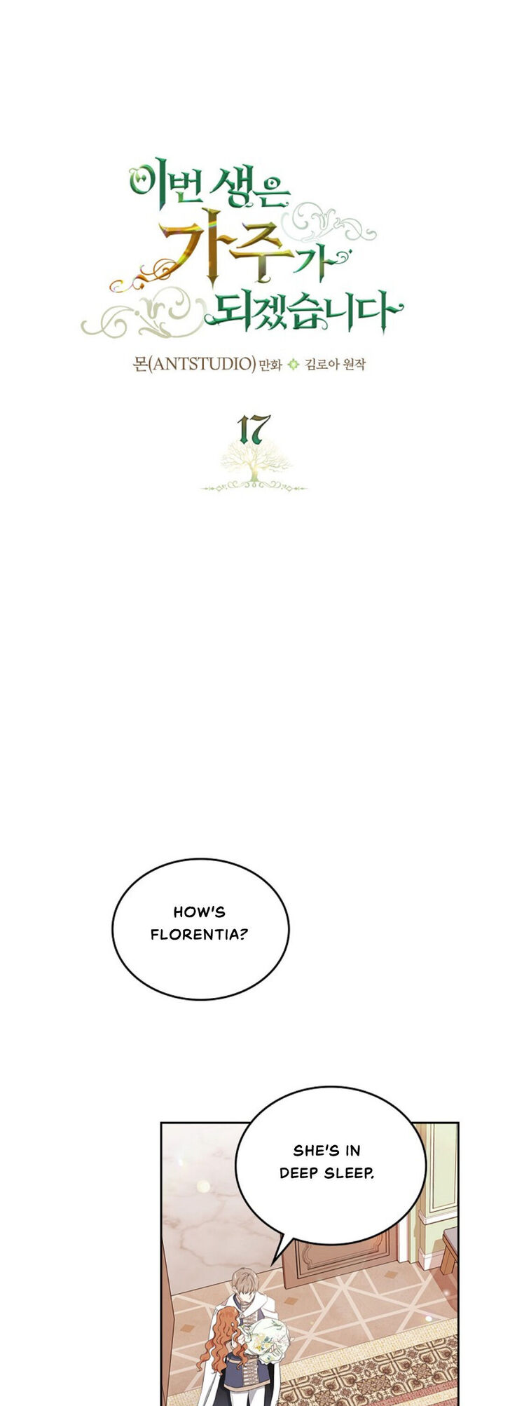 Read I'll Be the Matriarch in This Life Manga Online