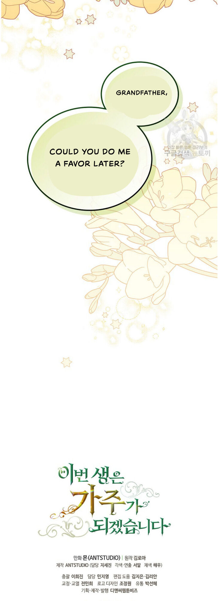 Read I'll Be the Matriarch in This Life Manga Online