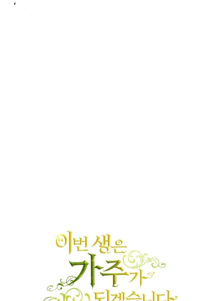 Read I'll Be the Matriarch in This Life Manga Online
