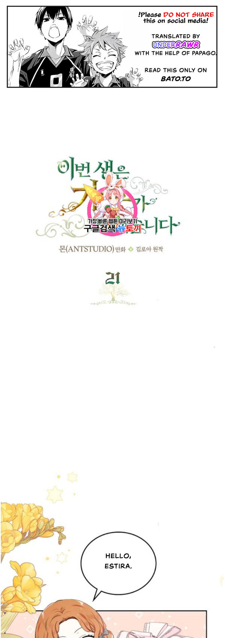 Read I'll Be the Matriarch in This Life Manga Online