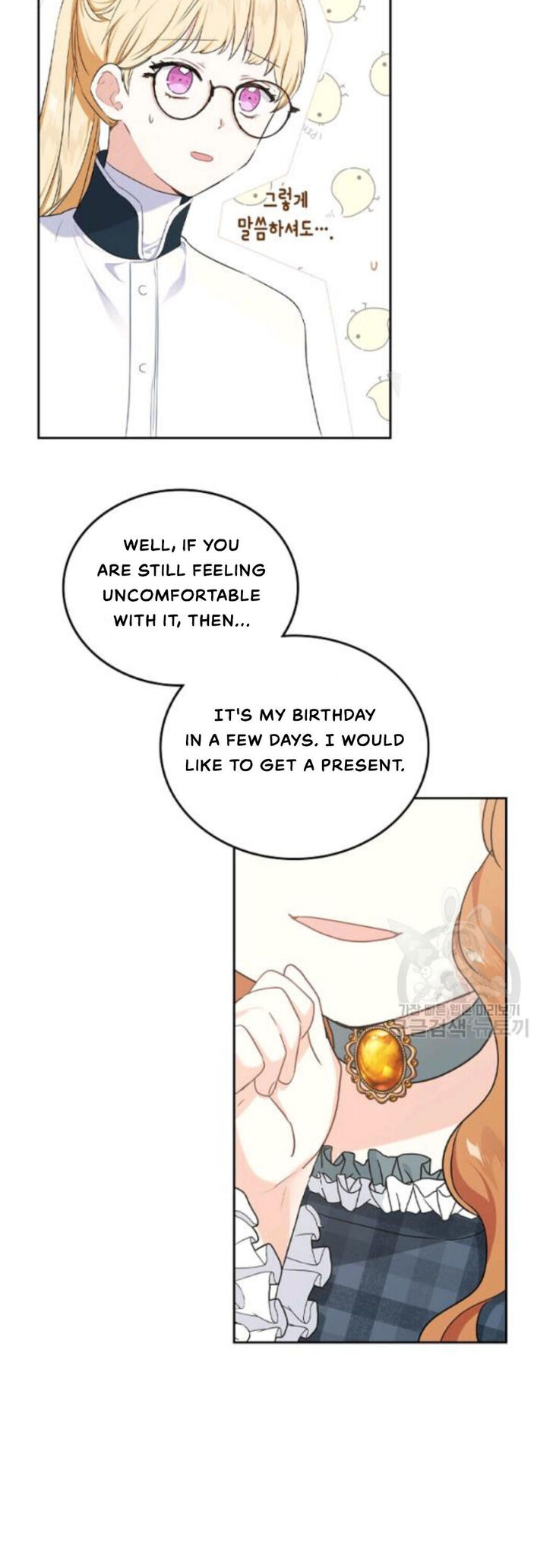 Read I'll Be the Matriarch in This Life Manga Online
