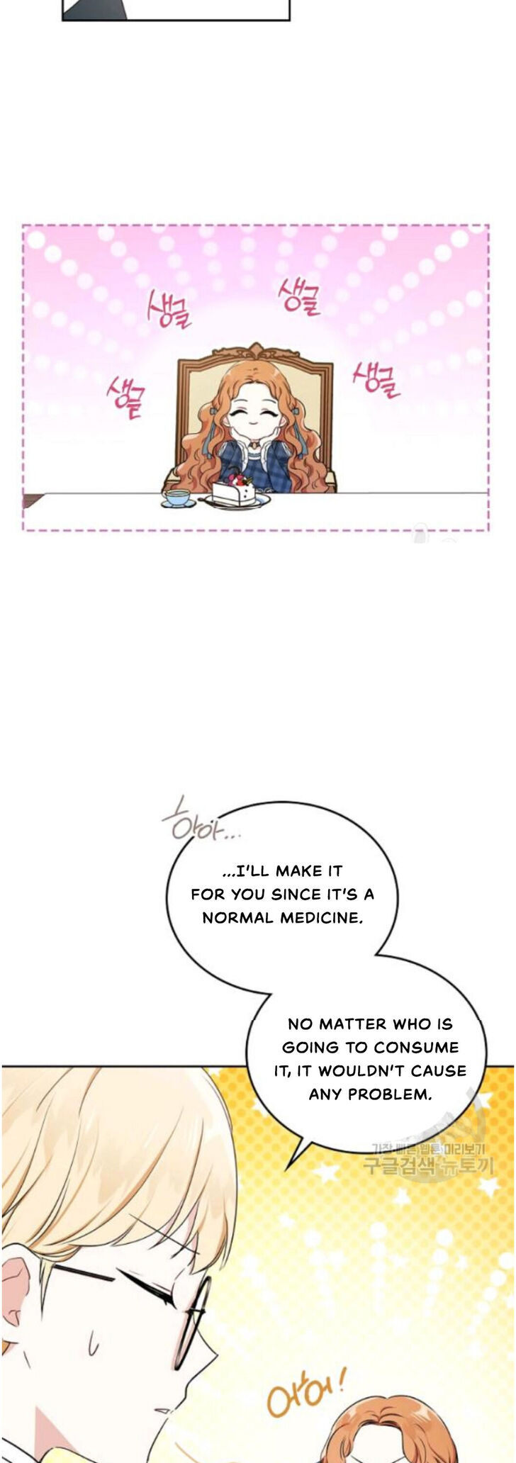 Read I'll Be the Matriarch in This Life Manga Online