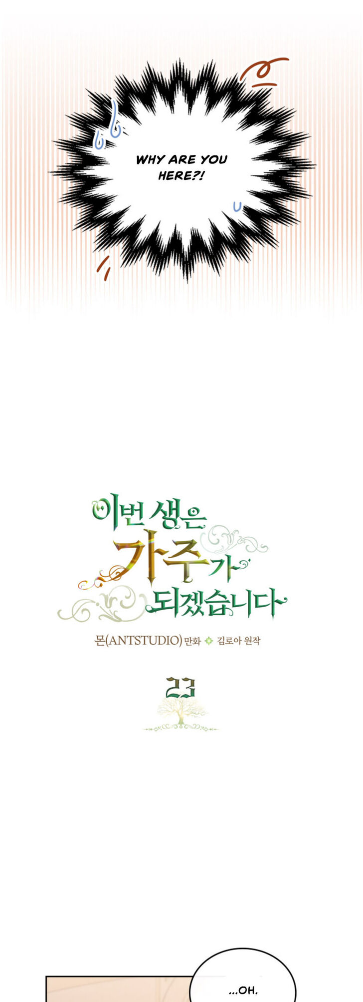 Read I'll Be the Matriarch in This Life Manga Online