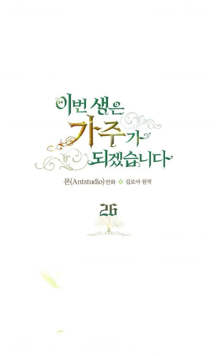 Read I'll Be the Matriarch in This Life Manga Online