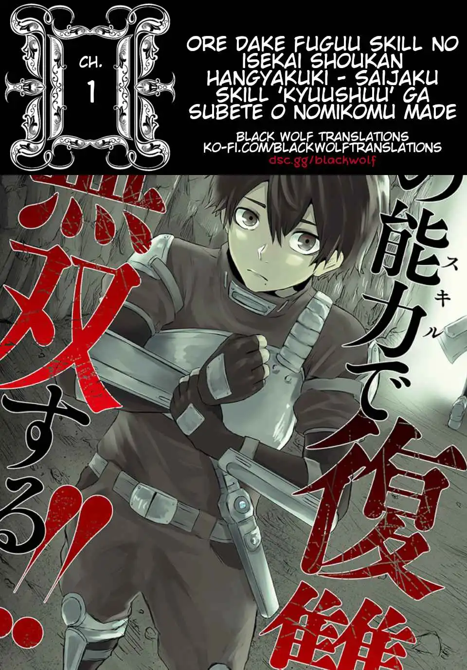 Read I'm the only one with unfavorable skills, Isekai Summoning Rebellion Manga Online