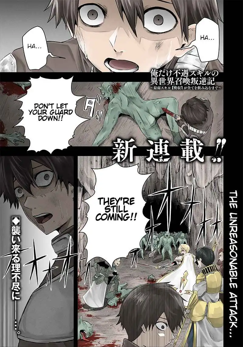 Read I'm the only one with unfavorable skills, Isekai Summoning Rebellion Manga Online